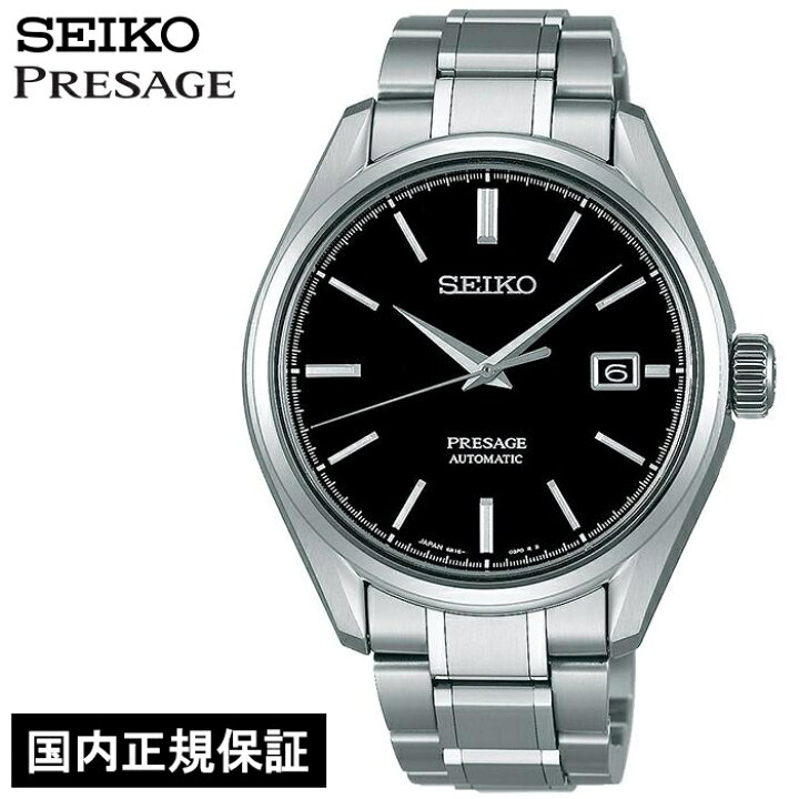楽天市場】セイコー プレザージュ SARX057 メンズ 腕時計 メカニカル 