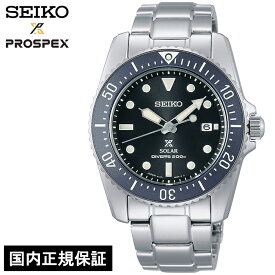 セイコー プロスペックス DIVER SCUBA ダイバースキューバ SBDN069 メンズ 腕時計 ソーラー グレー