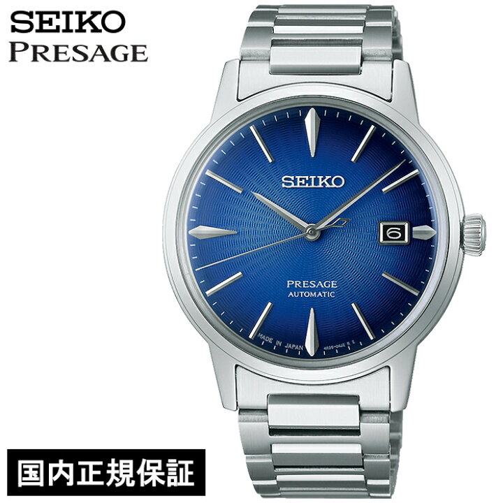 楽天市場】セイコー プレザージュ カクテルタイム SARY217 メンズ 