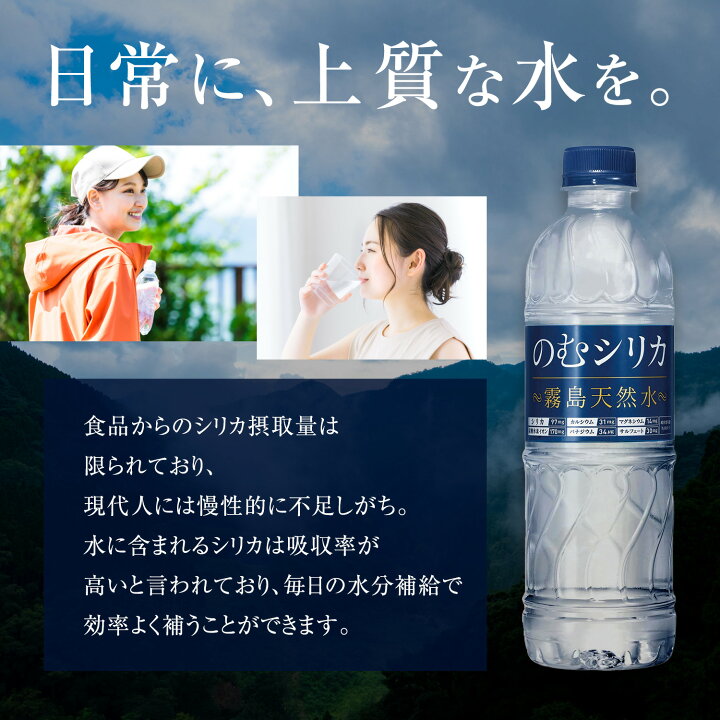 楽天市場】【P2倍＆クーポン8%OFF マラソン限定】【のむシリカ 2L 