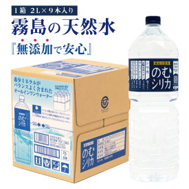 楽天市場 飲む シリカの通販
