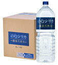 霧島天然水のむシリカ シリカ水 のむシリカ 【1箱／2L×9本】水 軟水 2l 飲むシリカ 飲むシリカ水 のむしりか 無添加 ミネラルウォーター 硬水 中硬水 霧島天然水 2リットル シリカ97mg おいしい水 株式会社Qvou