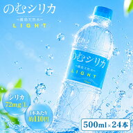 【シリーズ累計1億本突破】 飲みやすさとコスパで選ばれる！ 霧島天然水のむシリカ LIGHT のむシリカ ラ…