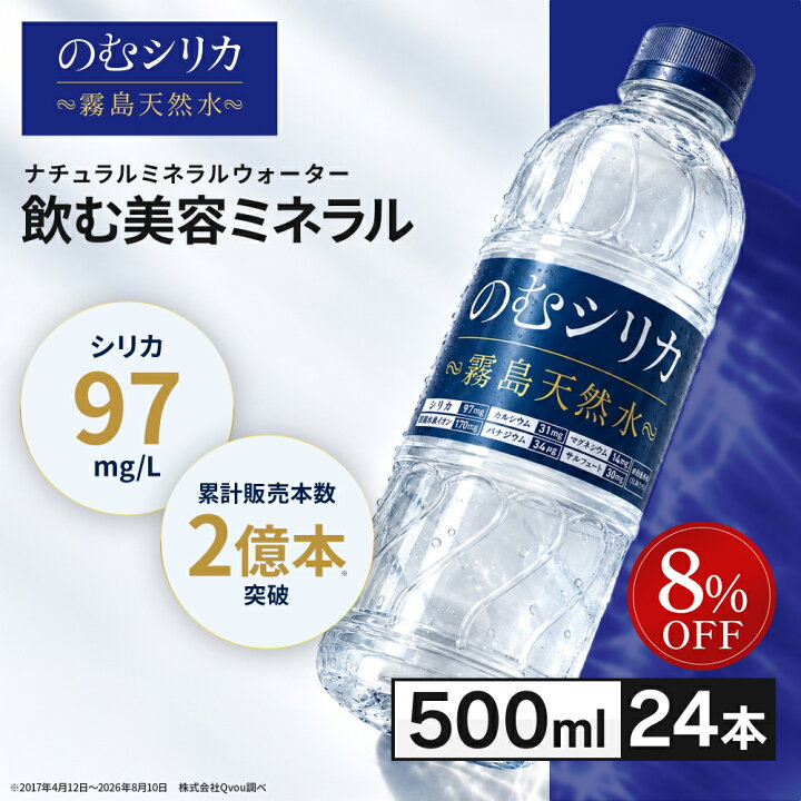 楽天市場】【P2倍＆クーポン8%OFF マラソン限定】【のむシリカ】シリカ 