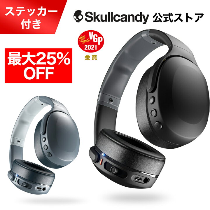 楽天市場】【最大25%OFF!】Skullcandy 公式ストア Crusher Evo 