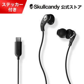 Skullcandy 公式Set black USB-C ワイヤードイヤホン スカルキャンディー マイク付 防水機能付き【送料無料】
