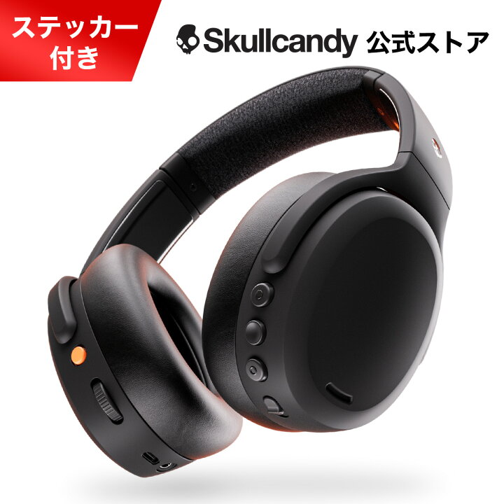 楽天市場】Crusher ANC 2 True Black ノイズキャンセリングヘッドホン  