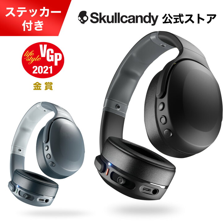 楽天市場】【10%OFF!】Skullcandy 公式ストア Crusher Evo ワイヤレス 