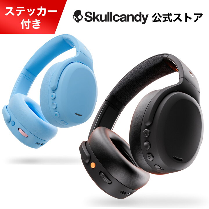 楽天市場】【お買い物マラソン・最大15％OFF!】Crusher ANC 2 ノイズ 