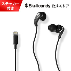 Skullcandy 公式ストア Set イヤホン ライトニング lightning iPhone スポーツ IPX4 カナル型 マイク付き 通話 選曲 ノイズアイソレーション オリジナルステッカー付き