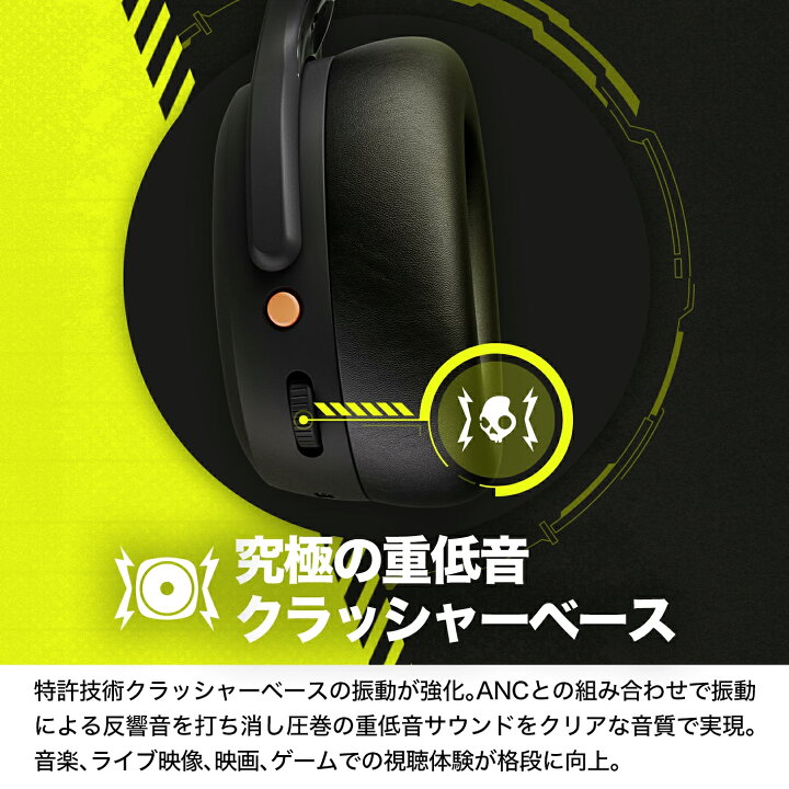 楽天市場】Crusher ANC 2 True Black ノイズキャンセリングヘッドホン 