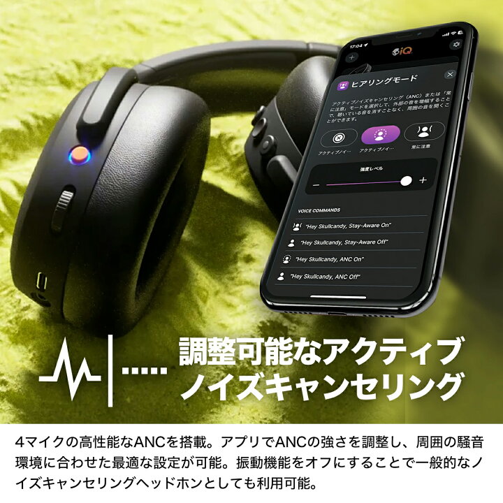 楽天市場】Crusher ANC 2 True Black ノイズキャンセリングヘッドホン 
