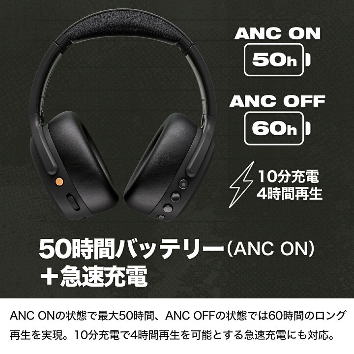 楽天市場】Crusher ANC 2 True Black ノイズキャンセリングヘッドホン 