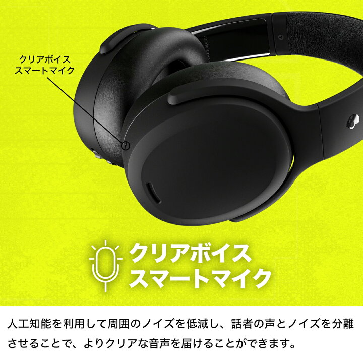 楽天市場】Crusher ANC 2 True Black ノイズキャンセリングヘッドホン 