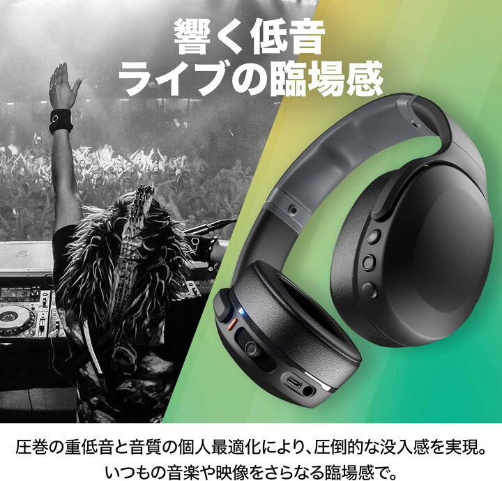 楽天市場】Skullcandy 公式ストア Crusher Evo ワイヤレスヘッドホン  