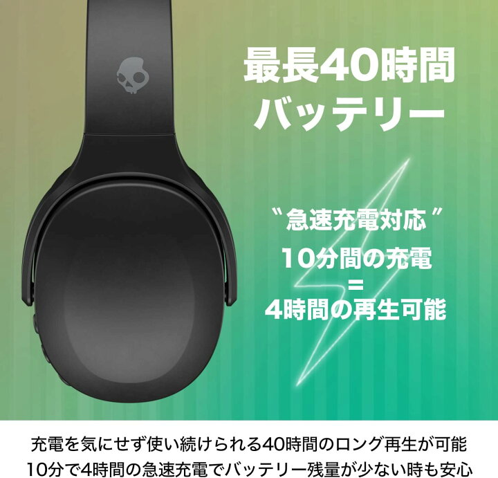 楽天市場】Skullcandy 公式ストア Crusher Evo ワイヤレスヘッドホン 
