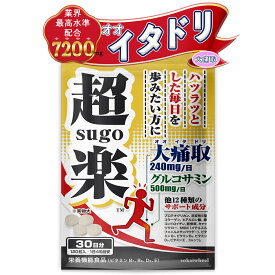 北海道産　大痛取　を業界最高水準7200mg贅沢配合 イタドリ サプリメント オオイタドリ 　整形外科系の麻酔医師監修　超sugo楽　グルコサミン　コンドロイチン　コラーゲン配合　30日分