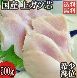 [ 希少部位 ] 国産豚 上ガツ 500g(500g×1) ガツ芯 ガツ刺し 豚ガツ がつ 上ミノ ホルモン 国産 豚肉 ブロック