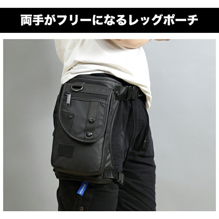 楽天市場】防水 レッグポーチ レッグバッグ ポーチ ミリタリー 多機能 ウェストポーチ ホルスター ヒップ バッグ 釣り アウトドア バイク 自転車 登山 : ARTS Factory 楽天市場】防水 レッグポーチ レッグバッグ ポーチ ミリタリー 多機能 ウェストポーチ ホルスター ヒップ バッグ 釣り アウトドア バイク 自転車 登山 : ARTS Factory