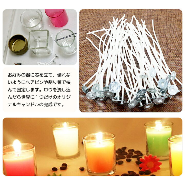 楽天市場 15cm 100本入 手作り キャンドル用芯 座金付き コーティング 糸芯 キャンドル キット 材料 手作り ジェル ワックス Arts Factory