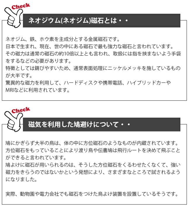 全品送料無料】 ネオジウム磁石 鳩よけ 小さく薄い DIY マグネット 100個セット丸