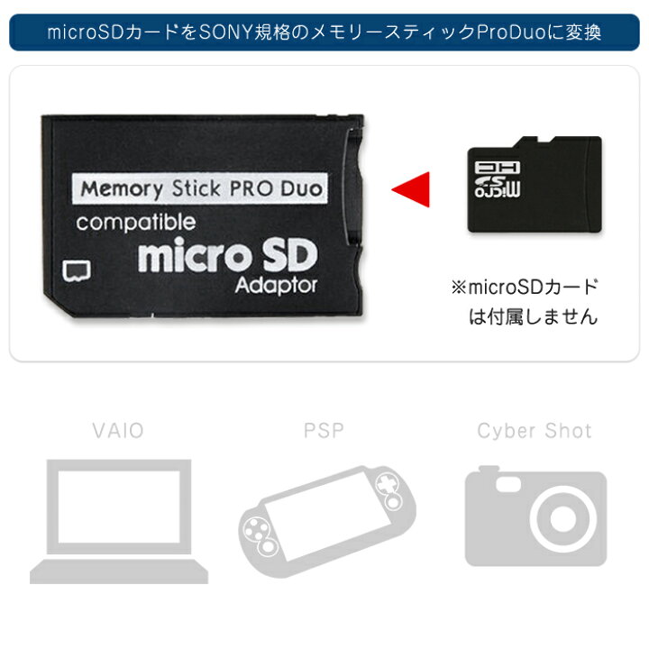 メール便なら送料無料 メモリースティックとカードアダプター Sushitai Com Mx