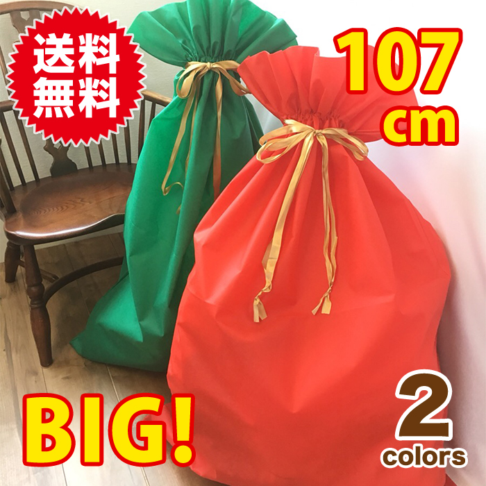 70×107cm 大きい ビッグ リボン付き ラッピングバッグ 巾着タイプ ギフト バッグ プレゼント ラッピング 袋 包装 資材  ARTS Factory