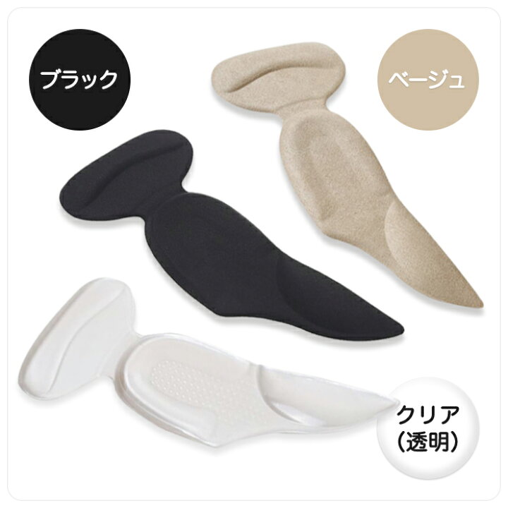楽天市場 左右1組 インソール 靴擦れ 防止 アーチパッド セット ヒール スニーカー パンプス 厚手 クッション 偏平足 靴ズレ防止 Arts Factory