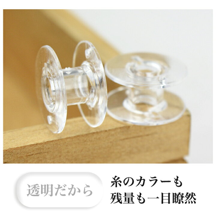 市場 10個セット ブラザー 汎用 11.5mm ミシン ボビン ジャノメ 市場 10個セット ブラザー 汎用 11.5mm ミシン ボビン ジャノメ