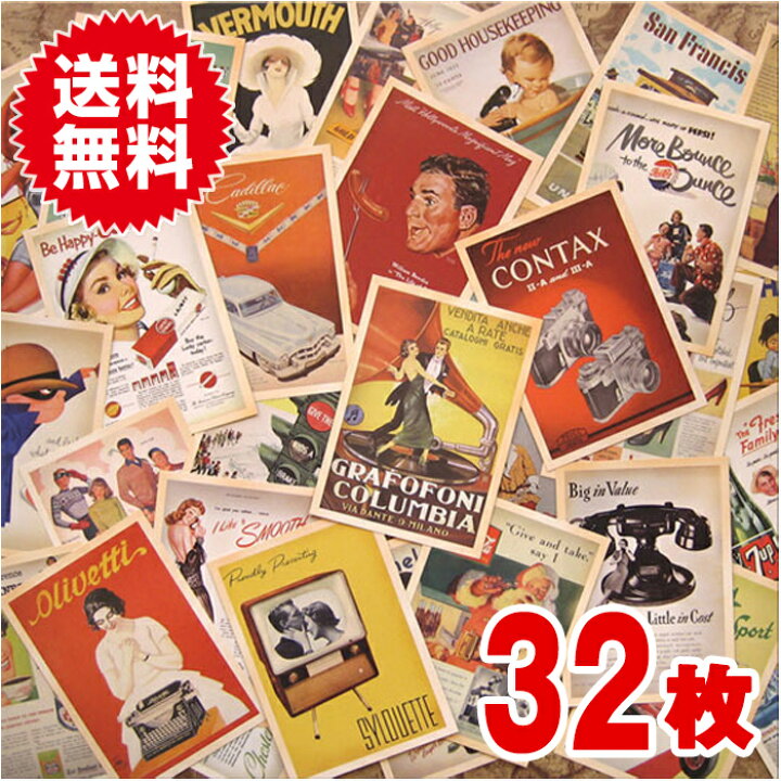 楽天市場 32枚セット ポストカード おしゃれ ヴィンテージ風 ポスター柄 レトロ アメリカン ノスタルジー コレクション 装飾 Arts Factory