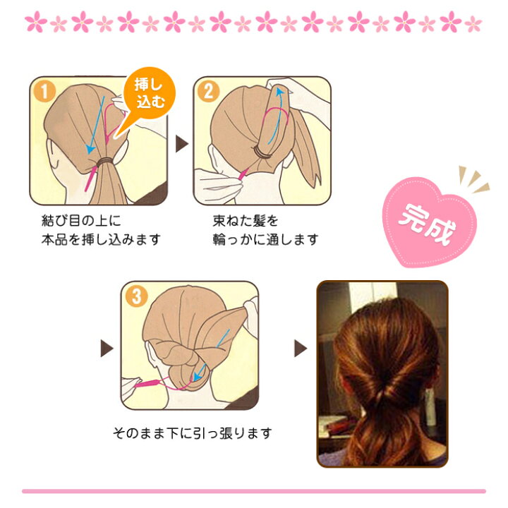 楽天市場 簡単 便利 ヘアアレンジ くるりんぱ ポニー ヘア アレンジ お助け スティック ヘアメイク 道具 まとめ髪 レディース 小物 雑貨 Arts Factory