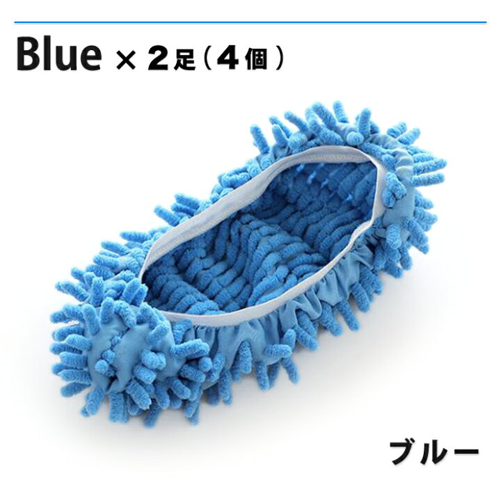 2足セット 歩くだけ 履くだけ 簡単 お掃除 モップ スリッパ マイクロファイバー もこもこ 掃除スリッパ : ARTS Factory 2足セット 歩くだけ 履くだけ 簡単 お掃除 モップ スリッパ マイクロファイバー もこもこ 掃除スリッパ : ARTS Factory