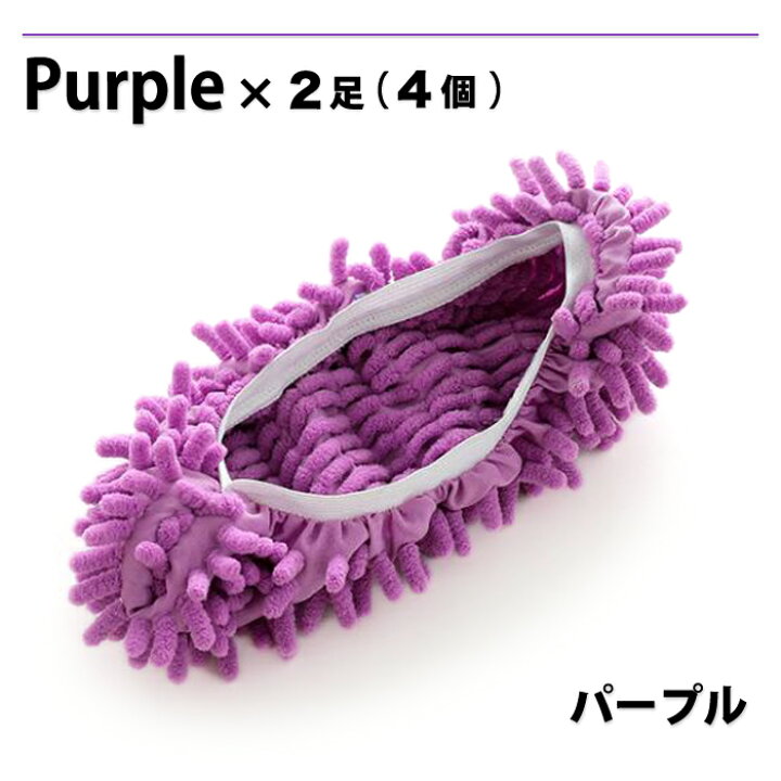 2足セット 歩くだけ 履くだけ 簡単 お掃除 モップ スリッパ マイクロファイバー もこもこ 掃除スリッパ : ARTS Factory 2足セット 歩くだけ 履くだけ 簡単 お掃除 モップ スリッパ マイクロファイバー もこもこ 掃除スリッパ : ARTS Factory