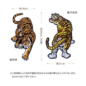 楽天市場 アイロン接着 ワッペン トラ 虎 タイガー 動物 刺繍ワッペン 特大 アップリケ タイガース 大きい かっこいい クール Arts Factory