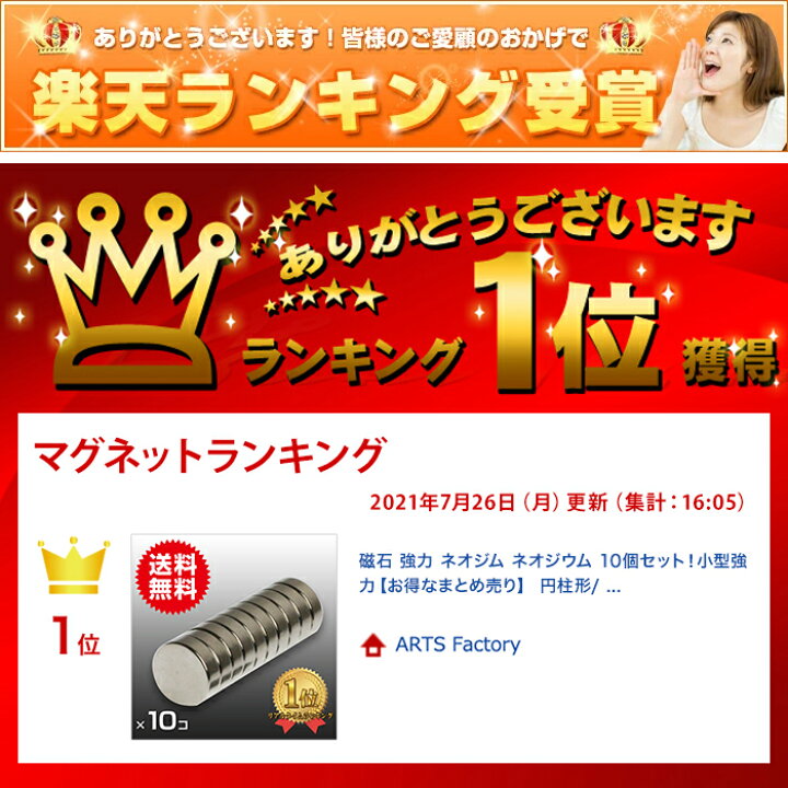 楽天市場】磁石 強力 ネオジム ネオジウム 10個セット!小型強力【お得なまとめ売り】 円柱形/ マグネット 10mm×3mm 鳩よけ 鳩 撃退にも 送料無料 : ARTS Factory 楽天市場】磁石 強力 ネオジム ネオジウム 10個セット!小型強力【お得なまとめ売り】 円柱形/ マグネット 10mm×3mm 鳩よけ 鳩 撃退にも 送料無料 : ARTS Factory