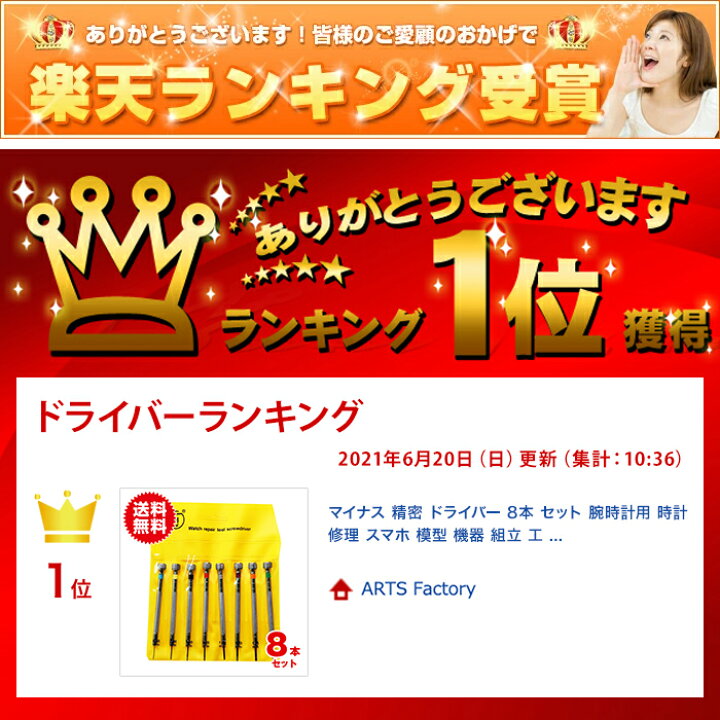楽天市場 マイナス 精密 ドライバー 8本 セット 腕時計用 時計 修理 スマホ 模型 機器 組立 工具 小さな ネジ 細かい 作業 Diy Arts Factory