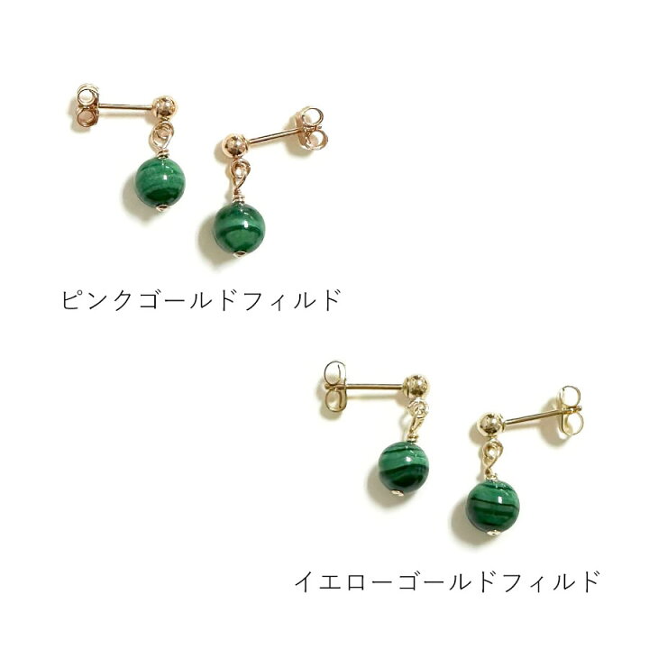 楽天市場】マラカイト 6mm ピアス (イヤリングに変更可) K14GF 
