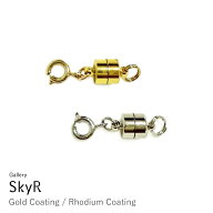 マグネットクラスプ 引き輪付 (ショート) ロジウム/ゴールドメッキ 留め具 ネックレス 留め金具 ブレスレ…