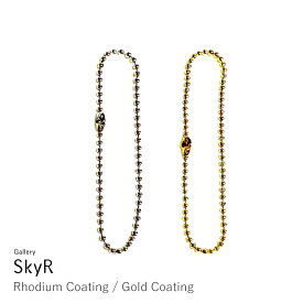 キーチェーン 金具 1.2mm ボールチェーン (M) コネクター付 【ロジウム/ゴールドプレート(メッキ)】