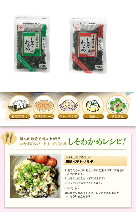 209円 定番のお歳暮 魚の屋 しそわかめ 鮭入り 辛子明太子入り ちりめん入り 4種類セット ネコポス便 送料無料 ふりかけ 209円 定番のお歳暮 魚の屋 しそわかめ 鮭入り 辛子明太子入り ちりめん入り 4種類セット ネコポス便 送料無料 ふりかけ