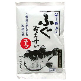 ご家庭で味わえる！【ふぐぞうすいスープ】2人前！ゆうメール・メール便限定送料無料！【代金引換・日時指定不可】【smtb-KD】