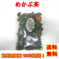 めかぶ茶　梅入り　115g！ゆうパケット・ネコポス便限定送料無料！【代引き・日時指定不可】【smtb-KD】