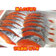 甘塩 銀鮭 の 切り身1Kg×2袋入り！　【送料無料】【smtb-KD】【父の日・母の日】【お中元・御中元】【お…