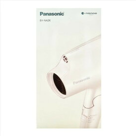 【最安値に挑戦】Panasonic パナソニック ヘアードライヤー ナノケア EH-NA2K-W ホワイト