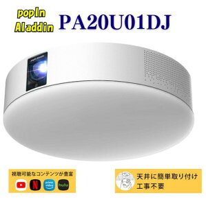 yňlɒIz popIn Aladdin 2 PA20U01DJ@|bvCAW vWFN^[ V V[OCg er ƒp f z[VA^[ Zœ_ X}zΉ