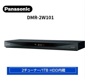 Panasonic パナソニック 1TB DMR-2W101　ブルーレイレコーダー おうちクラウドDIGA どこでもディーガ
