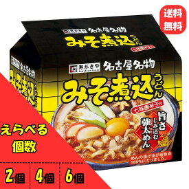 寿がきや みそ煮込みうどん 5食入 選べる個数 2個 4個 6個 名古屋名物 インスタント麺 味噌煮込み