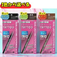 K-パレット(K-Palette) リアルラスティングアイペンシル24hWP　3色から選べる スーパーブラック / ナチュ…