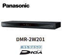 パナソニック 2TB 2チューナー ブルーレイレコーダー どこでもディーガ対応 おうちクラウドDIGA DMR-2W201