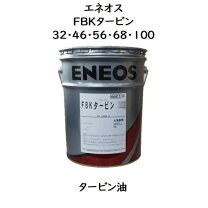 楽天市場】fbkオイル ro 220の通販